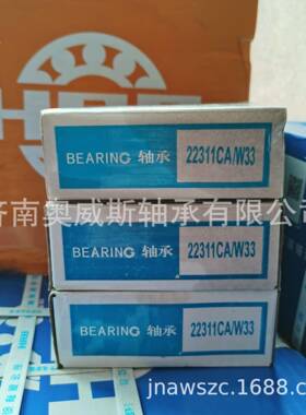 HRBBRJ哈尔2231CA1/W子33调心滚轴承22滨311CAK/W33哈轴22311包邮