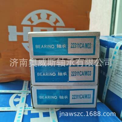 HRBBRJ哈尔2231CA1/W子33调心滚轴承22滨311CAK/W33哈轴22311包邮