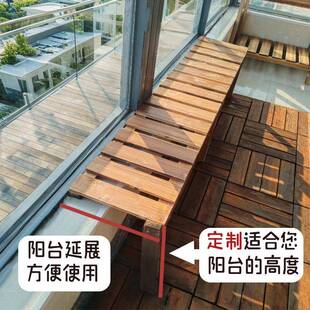 宽窗加985台花架板定制阳台台沿延伸落地窗台地面置物架落式实木