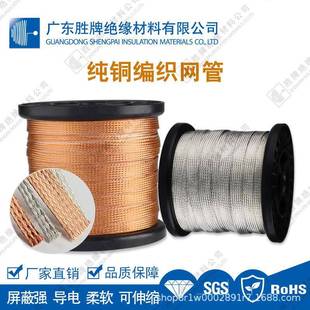镀锡 裸铜编网管PWS线防电磁干扰套导电可束紧管不电规则织形状散