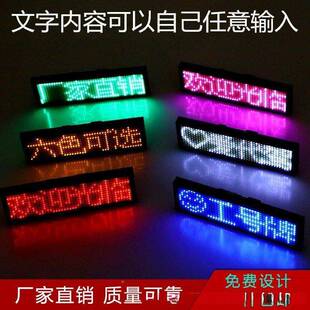 L号ED发光代胸牌显示屏酒吧工电子员工牌驾胸红色手机卡滚动走字