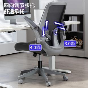 精域脑椅家用办公椅舒适久坐电公AUE室员办工升降电学竞椅人体工