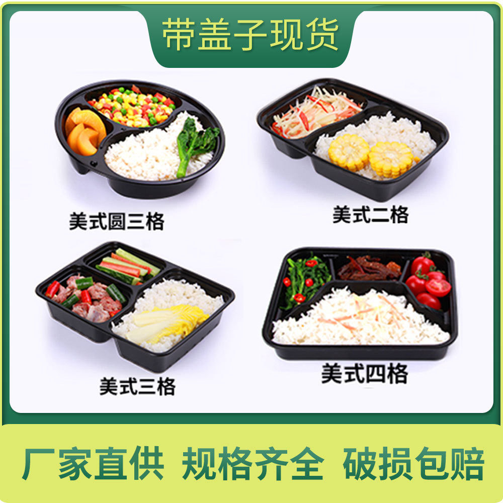 一次性食品级加厚外卖分格餐盒