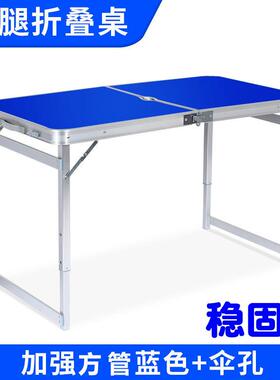 户外叠桌摆用摊折叠桌子便携式铝合金子展业桌JAB简折易家桌地摊