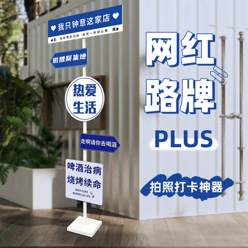 网红打卡路牌:创意简易景点标牌:自定义指示牌立式异形牌厂家直发