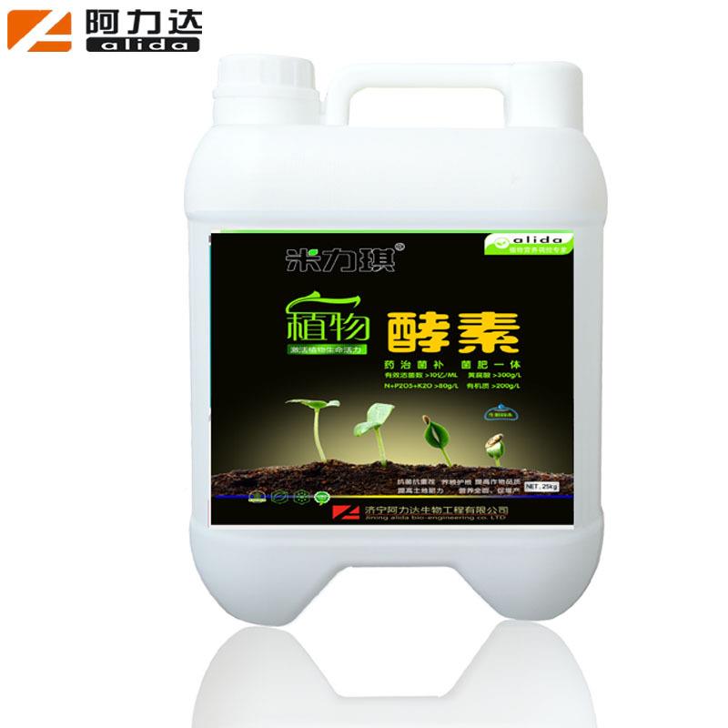 植酵素营养菌液花MLQ-植物基卉专用肥碳肥高有机质水溶物肥