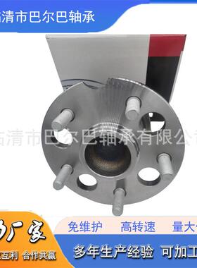 前轮轮毂单元043201333550-0K0432502-6001