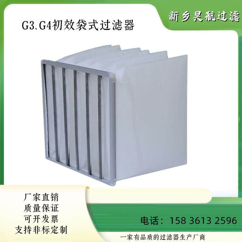 G4初效空气过器滤52*592*6006P袋式空气9过滤AAG器铝框过滤*袋,鲜花速递/花卉仿真/绿植园艺,其它园艺用品,淘宝优惠券,粉丝福利购,淘宝优惠卷