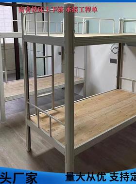 加厚黑色上下铺铁床高低双层舍床型材床装拆上FSN铺带床垫公寓宿