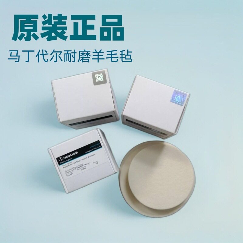 JamesHeal马丁代尔试验机专用耐磨羊毛毡垫714-601非机织毛毡垫