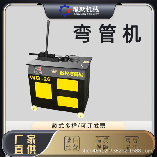 WG26全自动数控弯管机不锈钢管