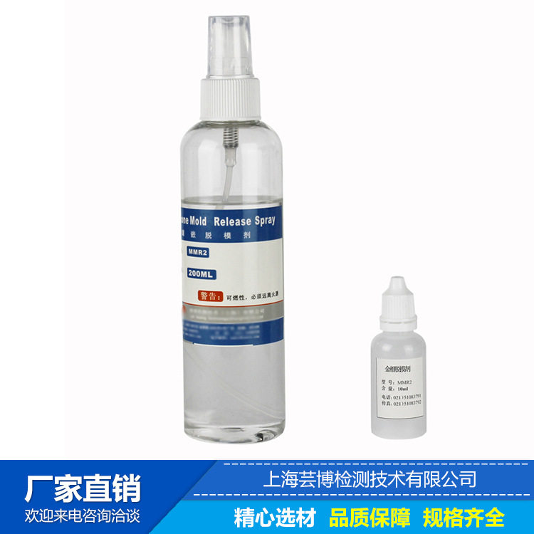 脱模剂750 芸博牌热镶嵌脱模剂 冷镶嵌脱模剂 模具脱模剂