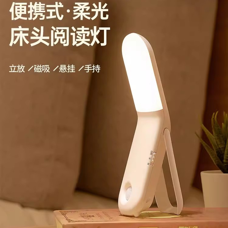 墙壁灯充电款卧室床头睡眠护眼墙灯挂式磁吸宿舍床上台灯阅读看书