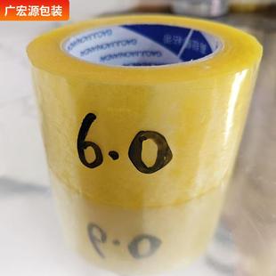 青岛箱胶带厂boSWFp封p胶明纸物流电商打包高粘不断透胶米黄宽胶