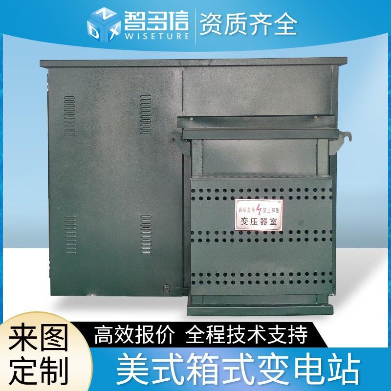 10kv美式箱变31AMK5vva预装k式组合型套成箱式变压器400ka箱式变