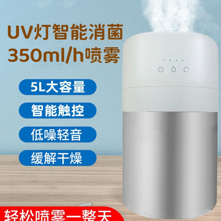 新款不锈钢5L加湿器大雾量智能触控家用便携加湿器