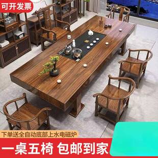 实木公大板桌茶见详情桌椅组合中式 家用茶台一泡茶办室原木茶几一