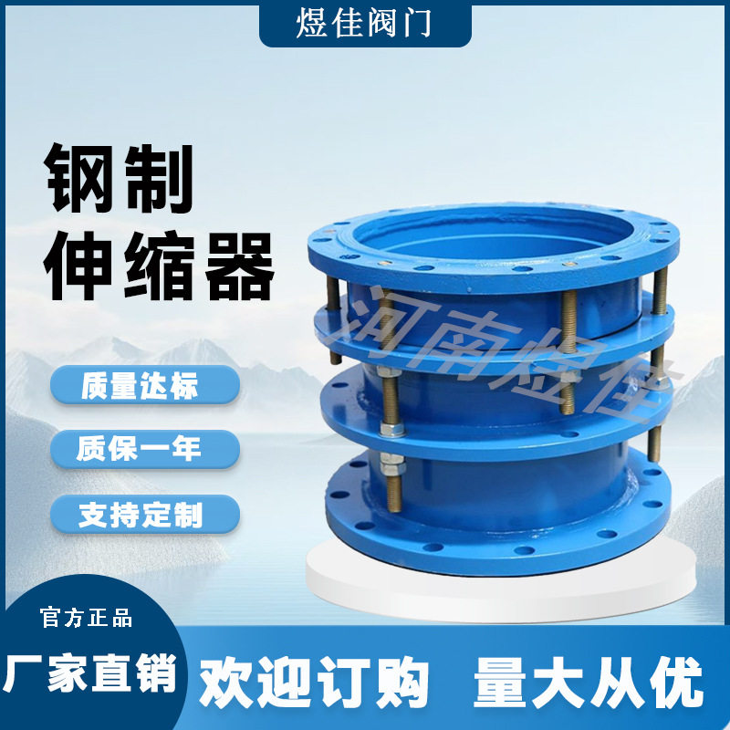 球墨铸铁法兰限位伸缩节VSSJA