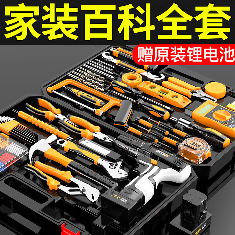 多功能电动家用工具箱套装