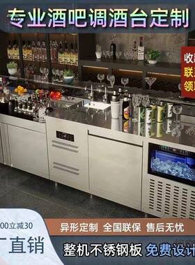 清酒吧保鲜柜调酒无品牌/台鸡尾吧酒操台吧台设备作全套KT水V不锈