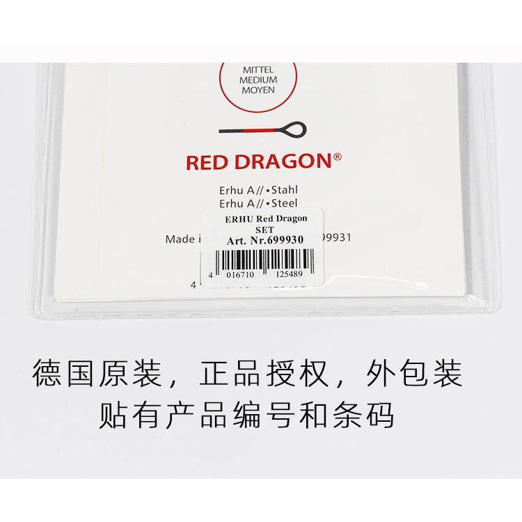 P德UDP国原胡装进口IRA内STRO红龙二琴弦弦外弦独奏二胡弦套弦