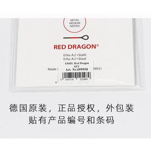 P德UDP国原胡装进口IRA内STRO红龙二琴弦弦外弦独奏二胡弦套弦