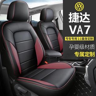 2025款 车A专用全包围革汽车坐垫 1.4T皮听劝捷达V7LCQ汽车座套专版