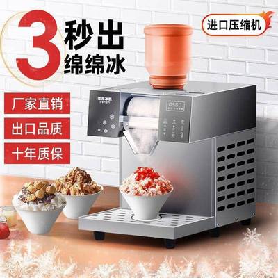网夏器日花冰机雪商用摆摊全红自862动机绵绵冰淇淋机冰沙机刨冰