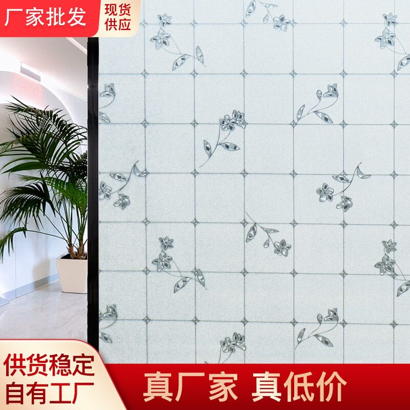 静电免胶窗户玻璃贴透光不透明