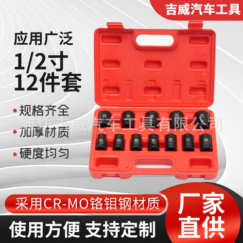1/2加长内六角套筒风炮汽修