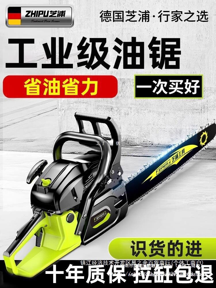 原装四冲程汽油伐木锯