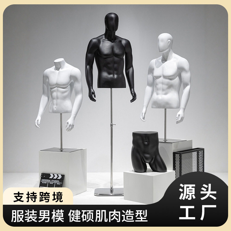 男模特展示架半身假人体人偶人台黑白男装服装店橱窗道具模型全身