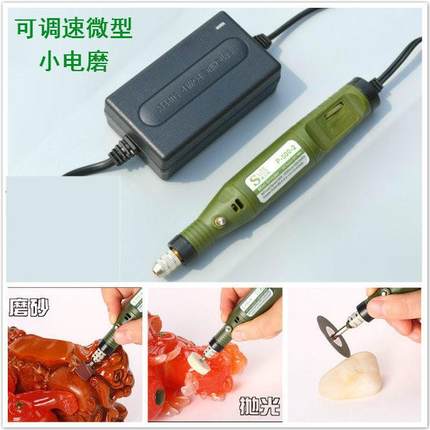 迷小你电钻力施特微型电磨组VCD带调速抛光打磨雕刻笔小电磨笔