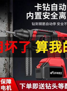 无一刷电EIT锤家率用大功多式功能三合电锤配件混凝土充电工业冲