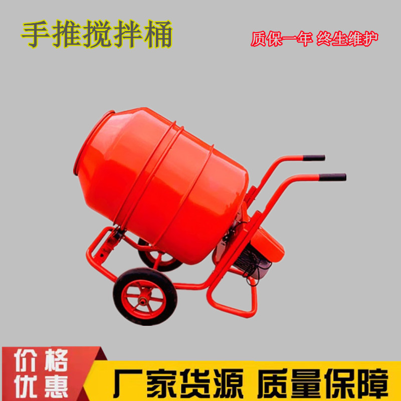 电动汽油手推搅拌桶280L四托轮