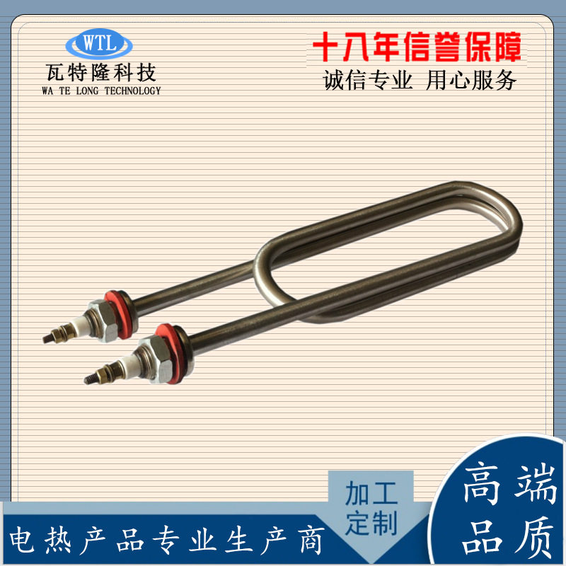 双U蒸饭车蒸箱发热管220V/380V