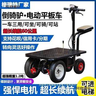 倒动骑驴电三轮车平板车地推手小车仓库工周转AKG车拉货搬运车麦