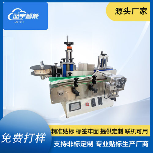 小型半自动圆瓶贴标机