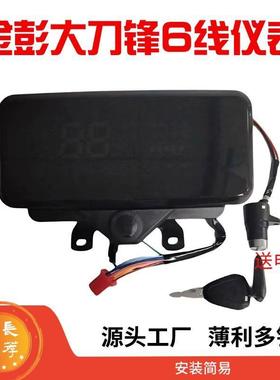 电动三轮车线通数码仪表改用LWW装48V表-60V-72V金彭仪6电量表速