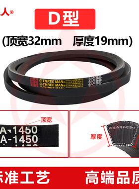 三角带型D5855260D59D00D16000D6000D6150D620D6299D6300