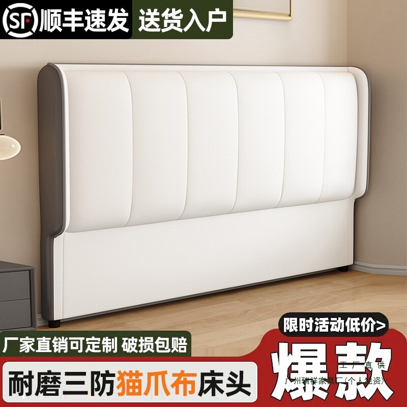 实木床头软包靠背落地榻榻米