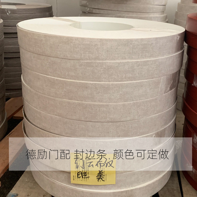 旺美幻云布纹色木门封边条可定制