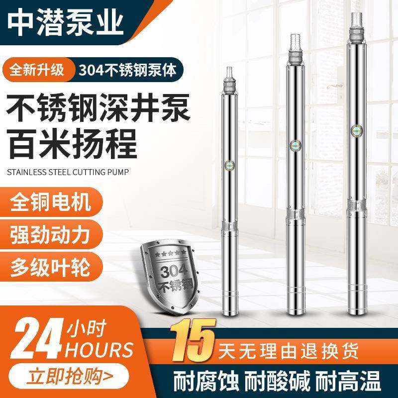 1可00QJ家用不锈钢深井泵多级潜水泵定IXG制6全0HZ出口专用深井泵