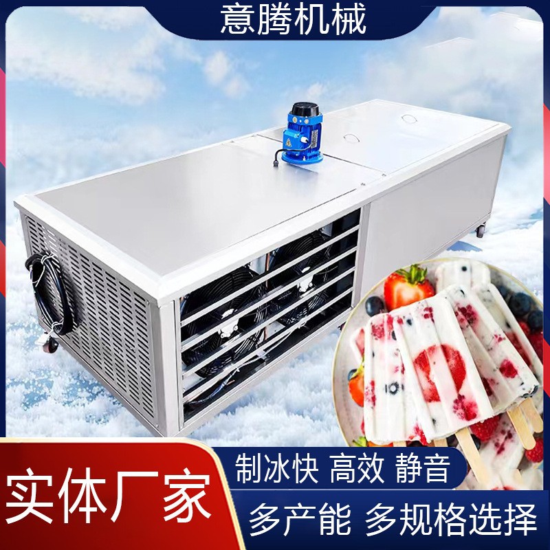 商用大型不锈钢老冰棒机