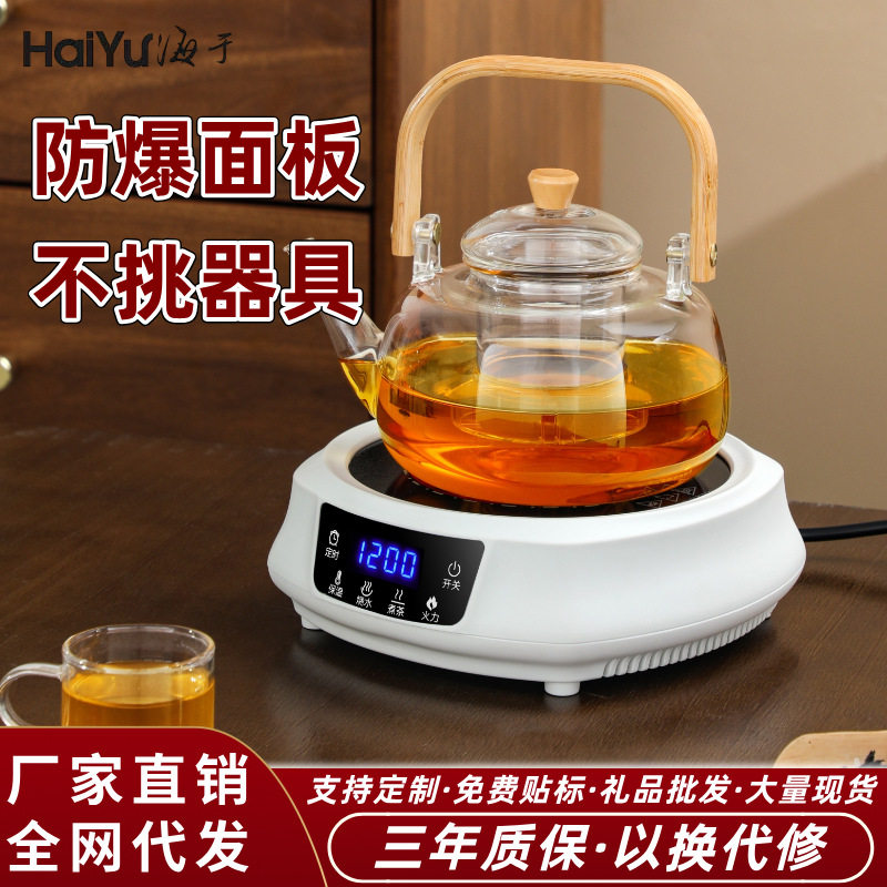 智能断电电陶炉煮茶壶小型煮茶器家用围炉玻璃烧水壶泡茶壶煮茶炉