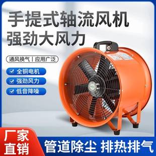手提式 轴家用小型排风机有限空间通风风机 流风机动WAR便移携鼓式