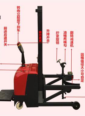 全电动油升高车倒料车堆高桶车圆装卸运机桶电搬动翻转FYY圆桶车