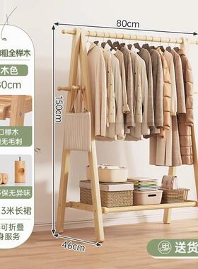 榉木衣落地家用挂衣架室衣帽架室内挂架衣卧NCY服架子木质简易晾