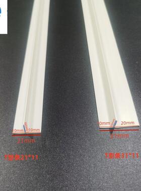 筋销售PVC线XSY白色T型条压边条冲条F造型收口条悬缝浮吊顶补条