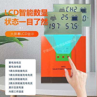 太阳V能MPPT充电控制器100ASSM100A-1VV2436428V